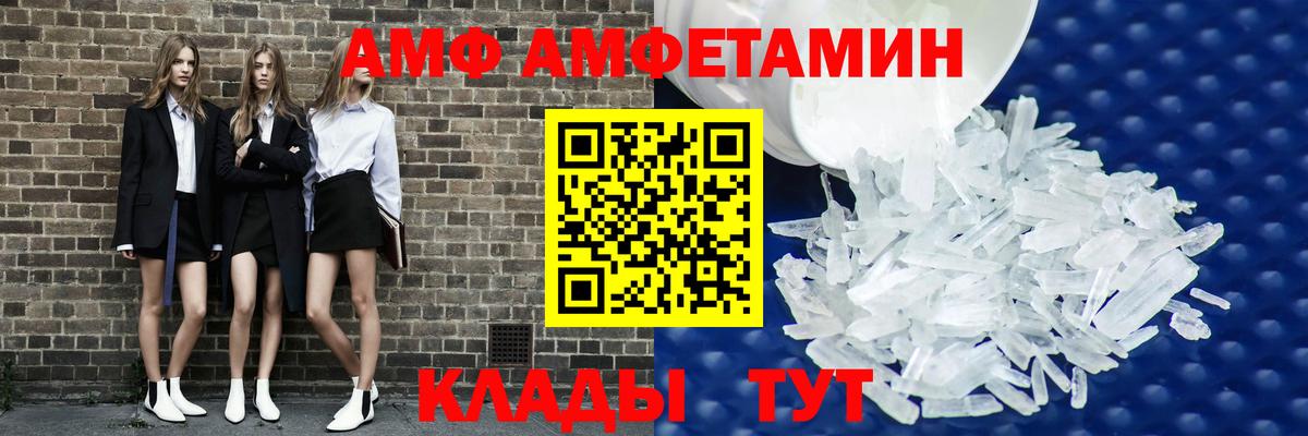 Amphetamine VHQ  Лобня 