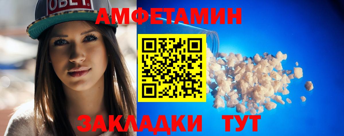 Амфетамин 97% Лобня