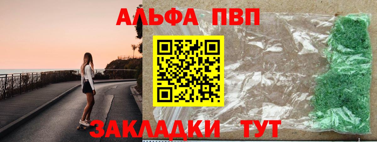 A-PVP мука  Alpha PVP  A PVP Соль  Лобня 