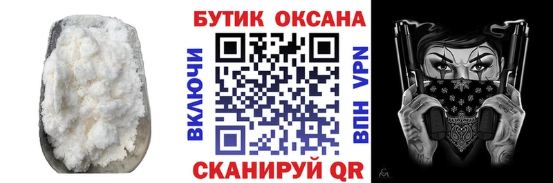 БУТИРАТ бутик  наркота  Лобня 