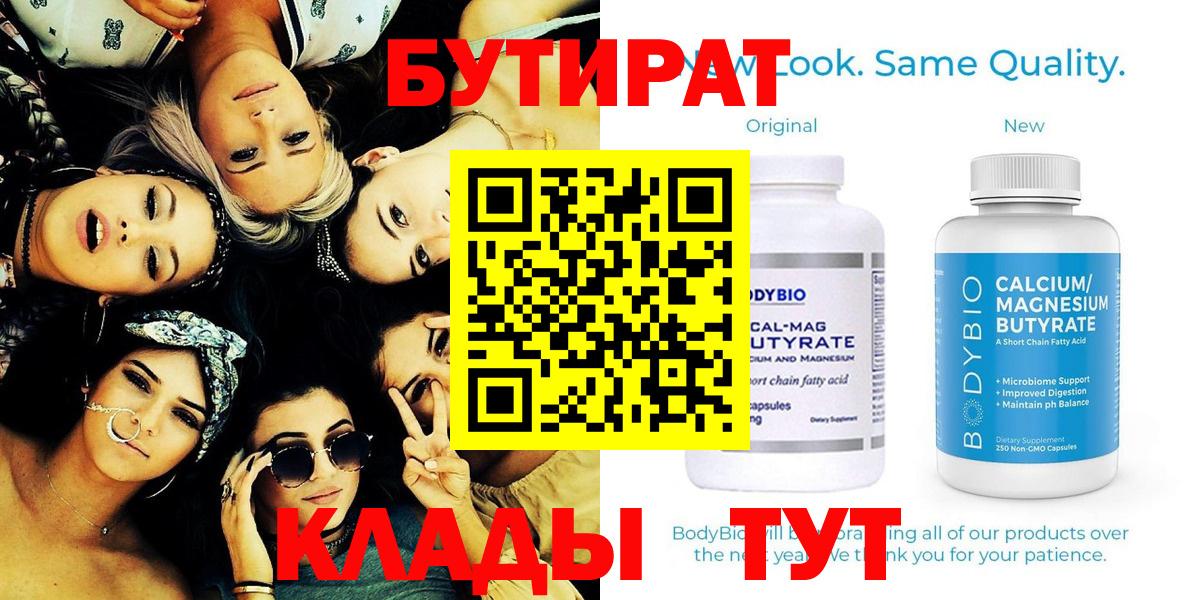 Лобня  БУТИРАТ Butirat  Вход с VPN 
