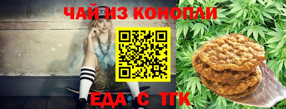 Canna-Cookies марихуана  Лобня 