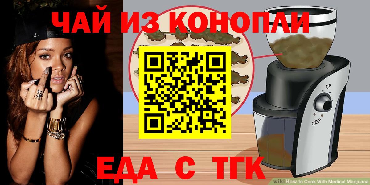 Лобня  Печенье с ТГК марихуана  Вход с VPN 