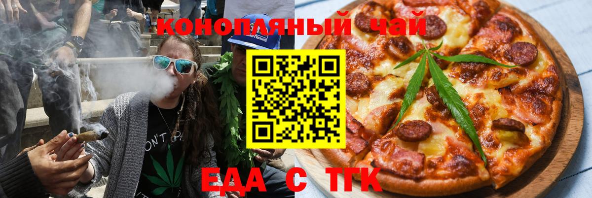 Cannafood марихуана Лобня