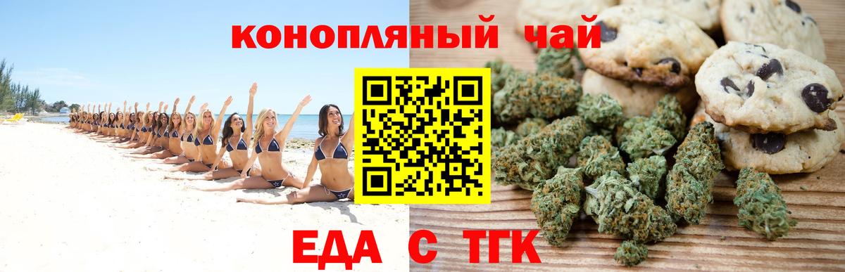 Canna-Cookies конопля  Canna-Cookies конопля  Canna-Cookies конопля  Лобня 