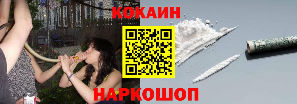 КОКАИН FishScale  Cocaine Перу  Вход с VPN  Лобня 