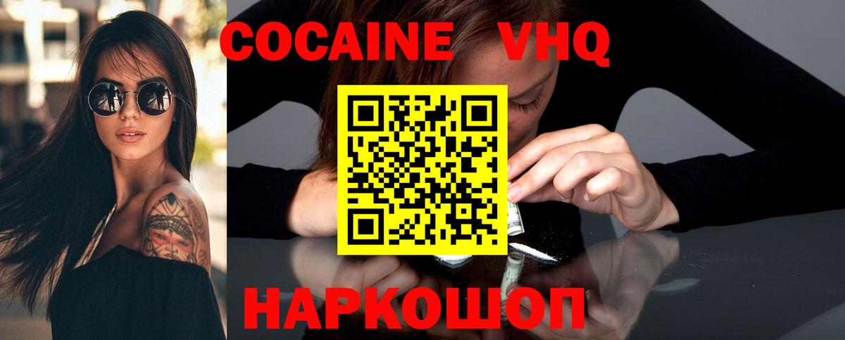Кокаин Перу Лобня