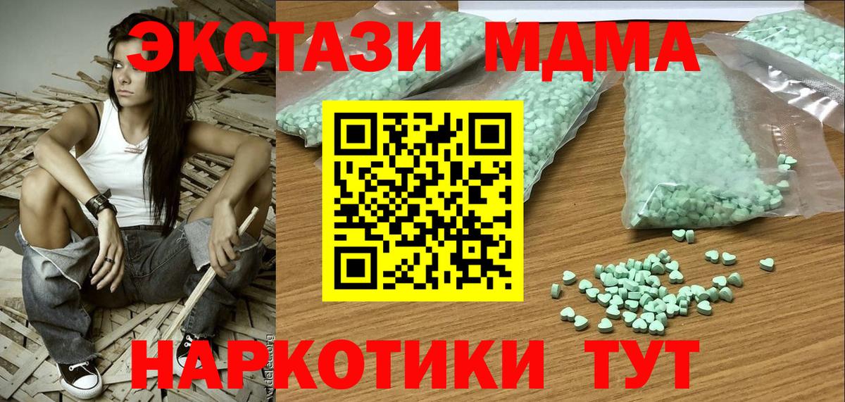 ЭКСТАЗИ VHQ  где можно купить   Вход с VPN  Лобня  Экстази Cube 