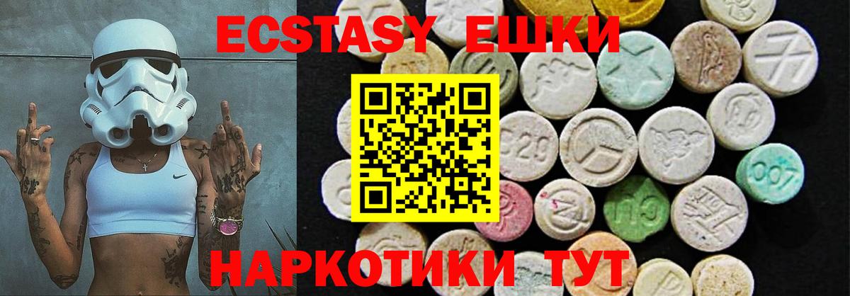 ЭКСТАЗИ 280 MDMA  Лобня  Экстази  Ecstasy louis Vuitton 