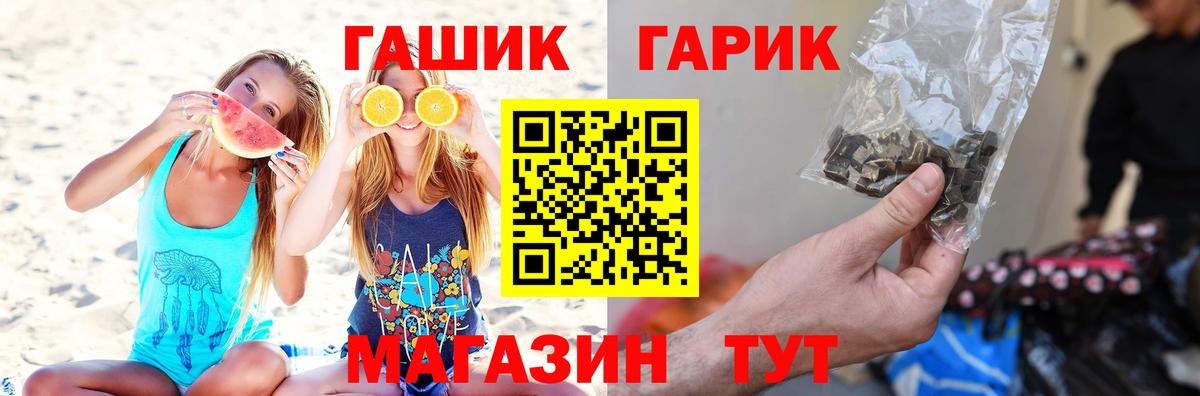 ГАШИШ hashish  как найти закладки  Лобня 