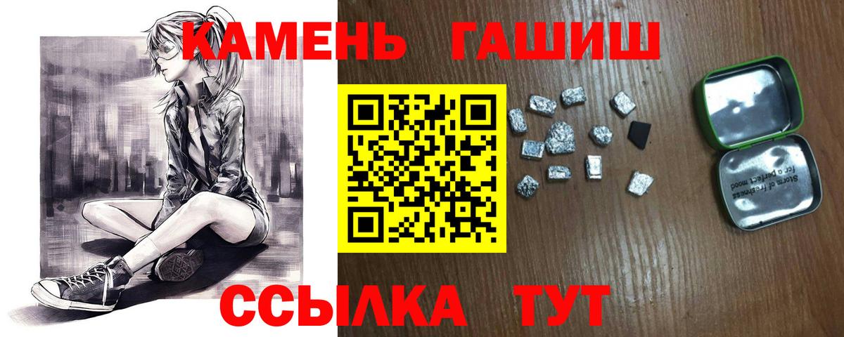 ГАШИШ ice o lator Лобня