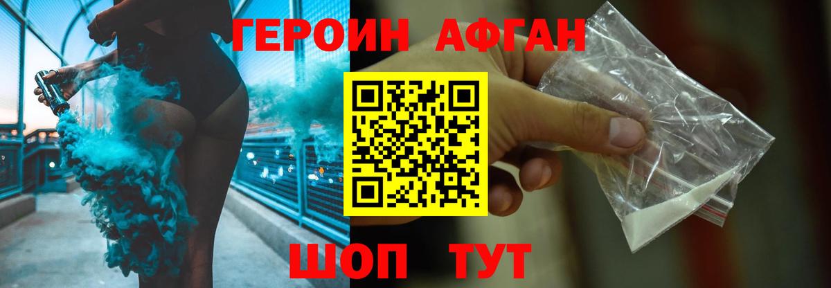 Героин VHQ Лобня