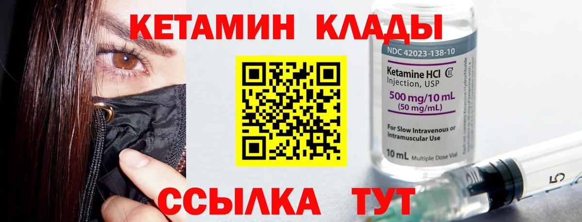 Лобня  Кетамин VHQ  Вход с VPN  Кетамин ketamine 