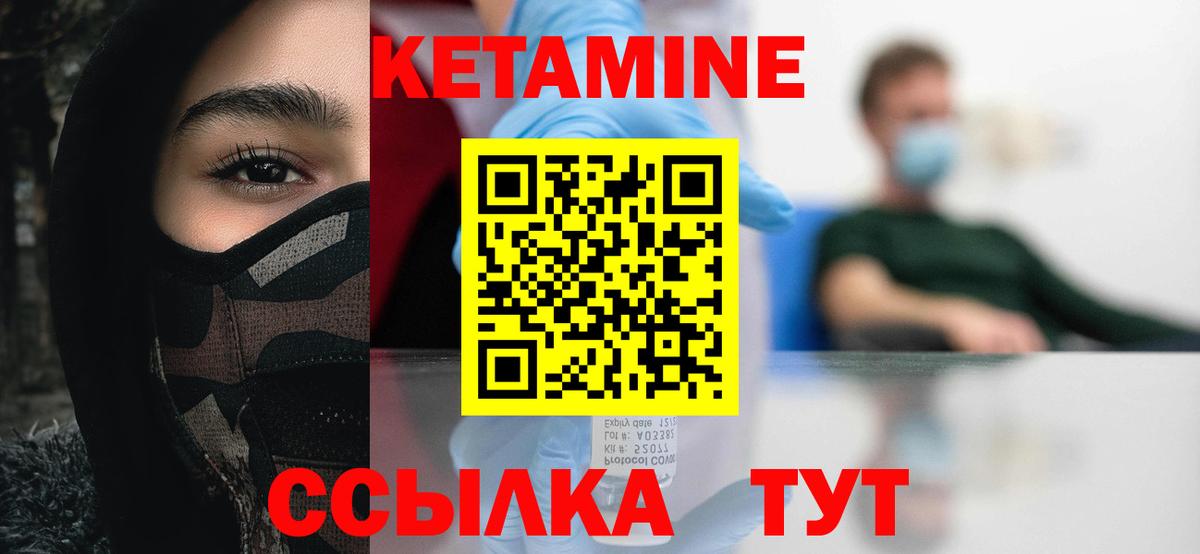 КЕТАМИН ketamine  Лобня  КЕТАМИН ketamine 