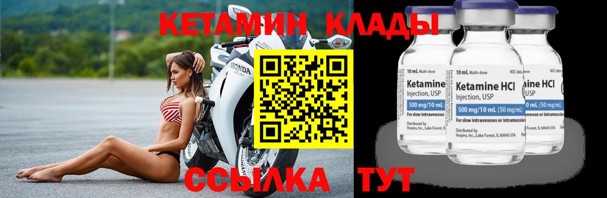 КЕТАМИН VHQ Лобня