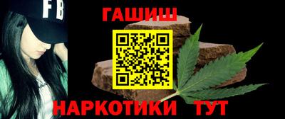 гидра Канаш