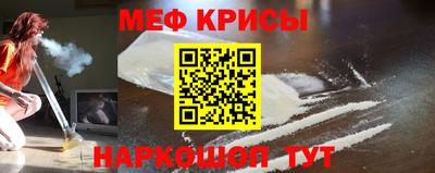 меф VHQ Беслан