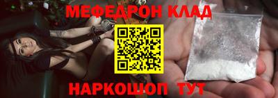 меф VHQ Беслан