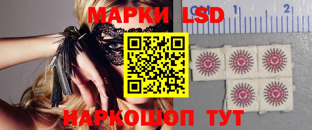 LSD-25 экстази кислота Лобня