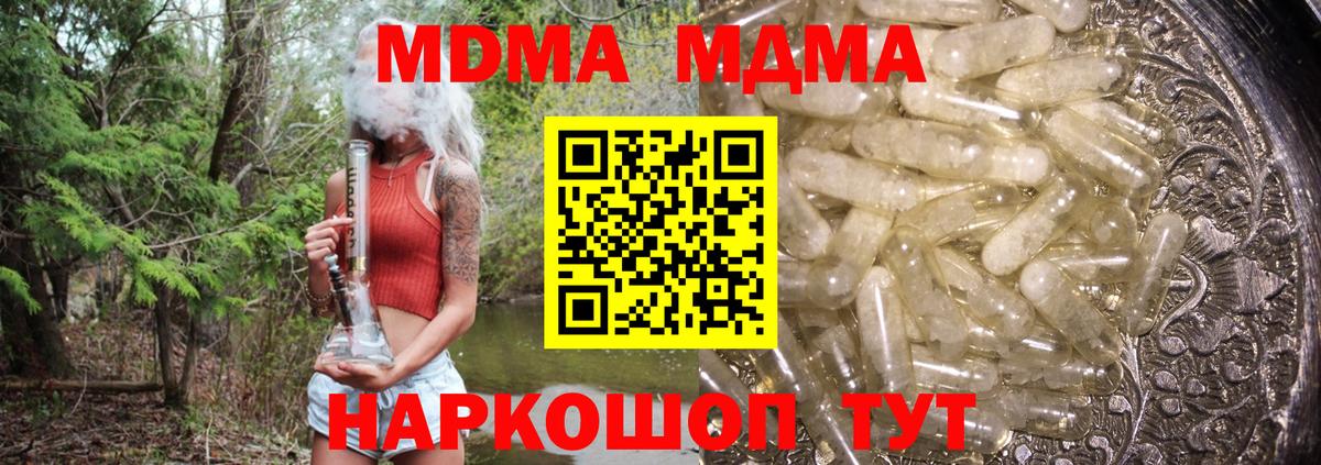 MDMA кристаллы  MDMA кристаллы  МДМА  Лобня 