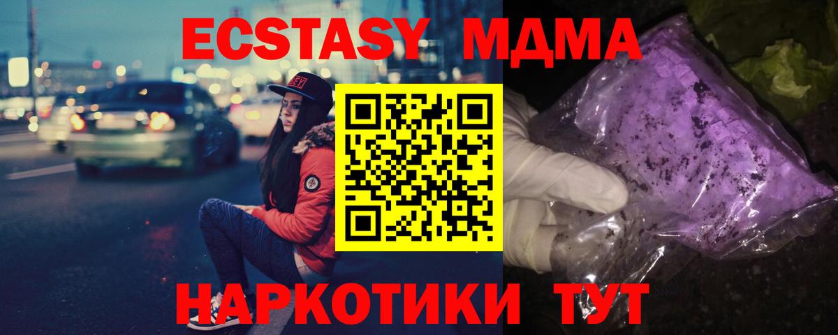 МДМА Molly  МДМА  Лобня  МДМА Molly  Вход с VPN 