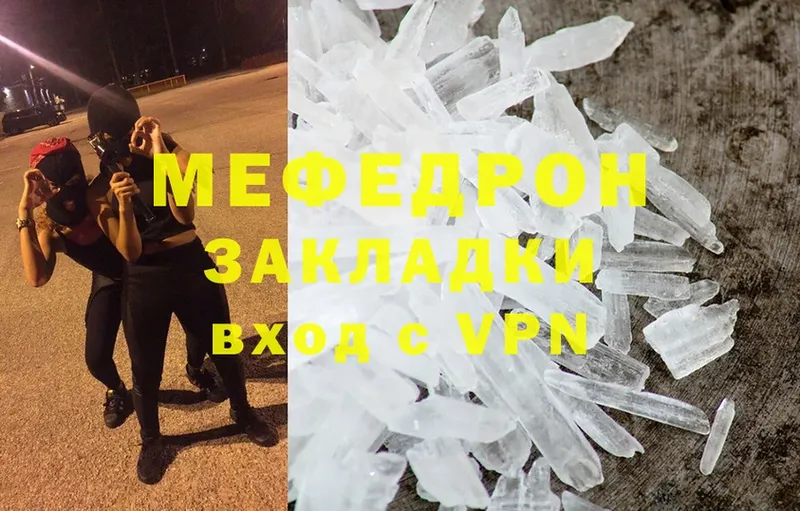 закладка  Лобня  кракен сайт  Мефедрон мяу мяу 