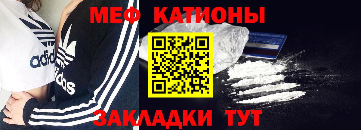 МЯУ-МЯУ кристаллы  где купить   МЯУ-МЯУ кристаллы  Лобня 