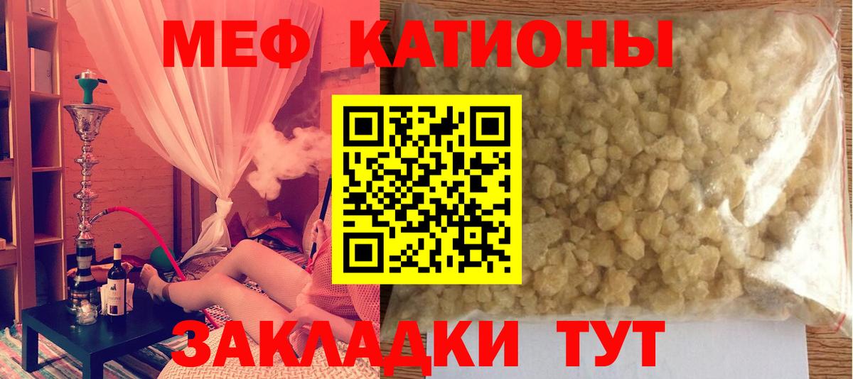 МЕФ мука Лобня