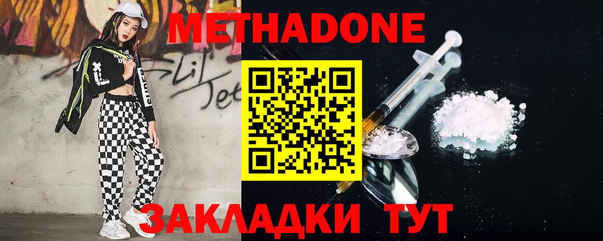 Метадон VHQ  MEGA ссылка  Метадон methadone  Лобня  Вход с VPN 