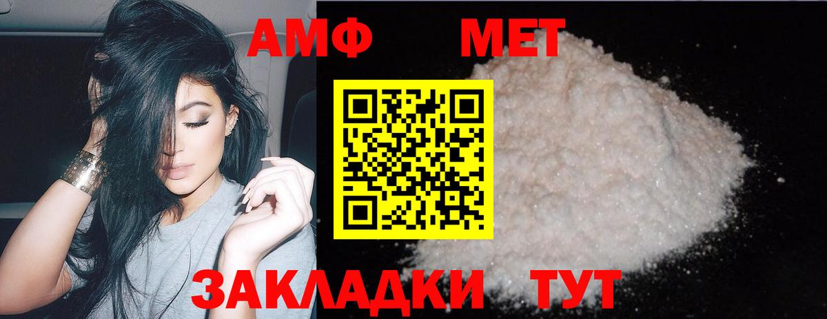 Первитин Methamphetamine  Первитин  Лобня  Вход с VPN 