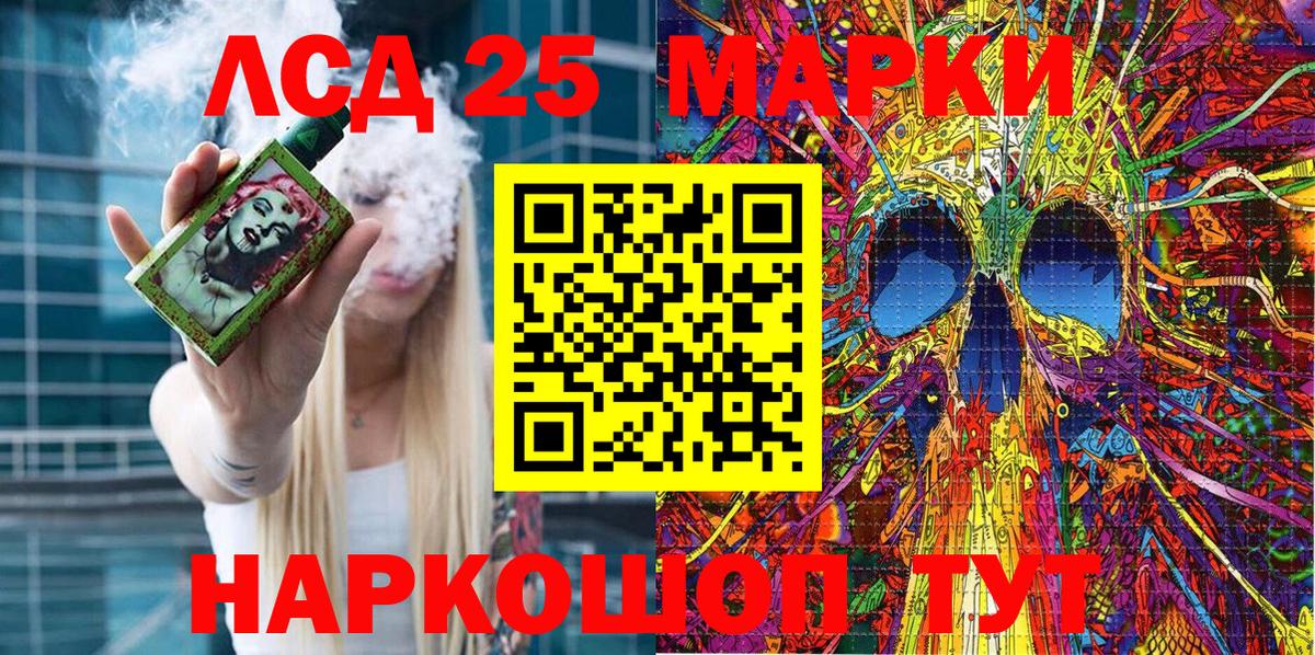Марки 25I-NBOMe 1,8мг Лобня