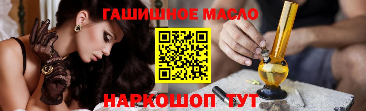 Дистиллят ТГК гашишное масло Лобня
