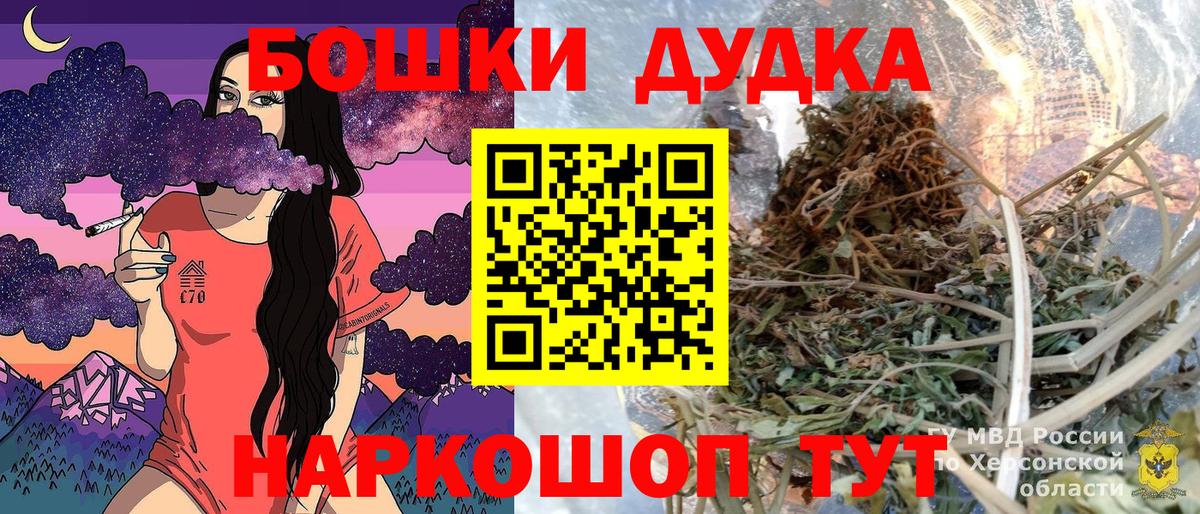 Бошки Шишки  Вход с VPN  Лобня  Меф   Магазины продажи наркотиков  КОКАИН 
